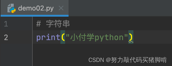 python 字符串转换路径变量 python 字符串转换为变量_字符串_02