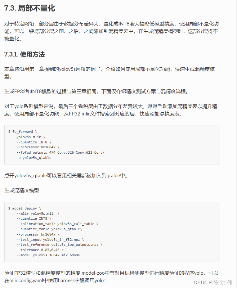 机器学习算法模型 部署运行 算法模型工具_MLIR_06