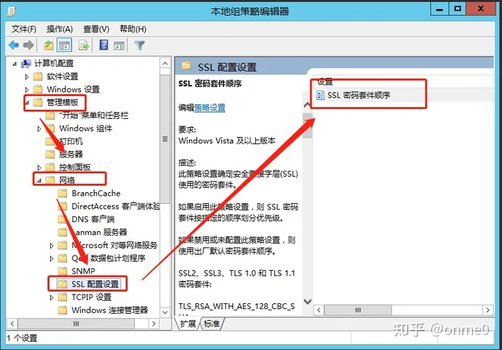 SSL弱加密算法Windows Server主机漏洞修复_Server_02