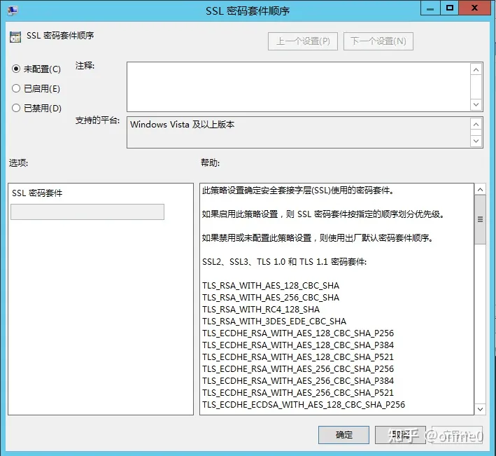 SSL弱加密算法Windows Server主机漏洞修复_SSL_03