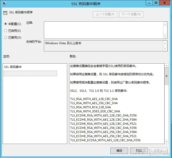 SSL弱加密算法Windows Server主机漏洞修复_Windows_03