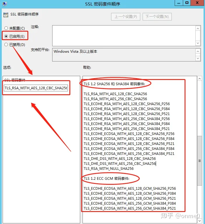 SSL弱加密算法Windows Server主机漏洞修复_SSL_04