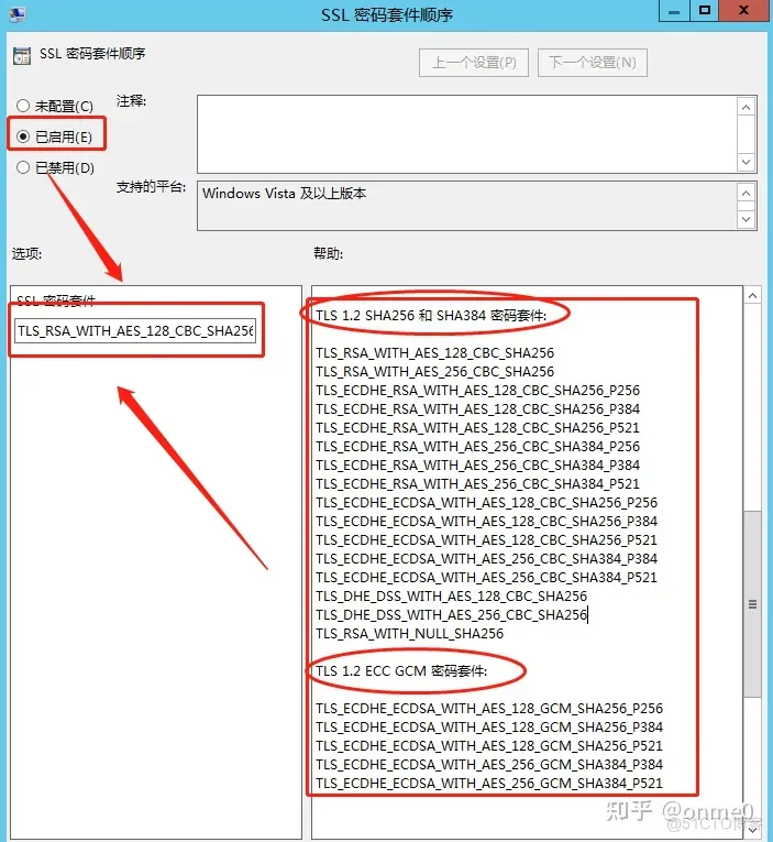 SSL弱加密算法Windows Server主机漏洞修复_Server_04