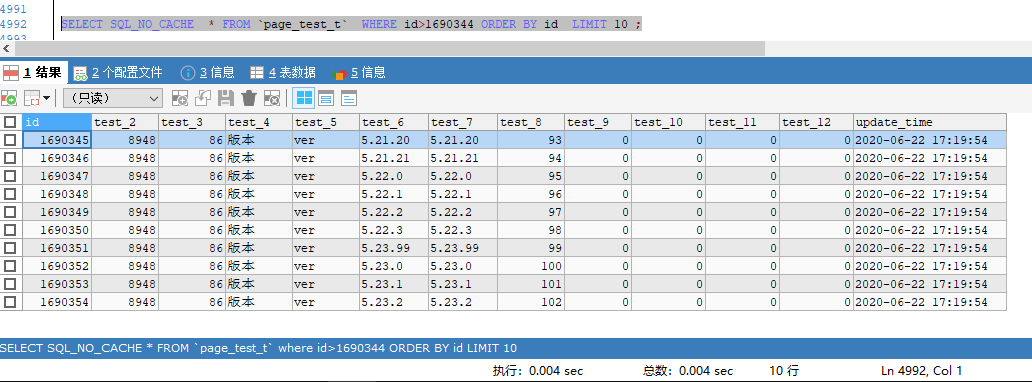 mysql自带的分页 mysql分页的几种方式_MySQL_10