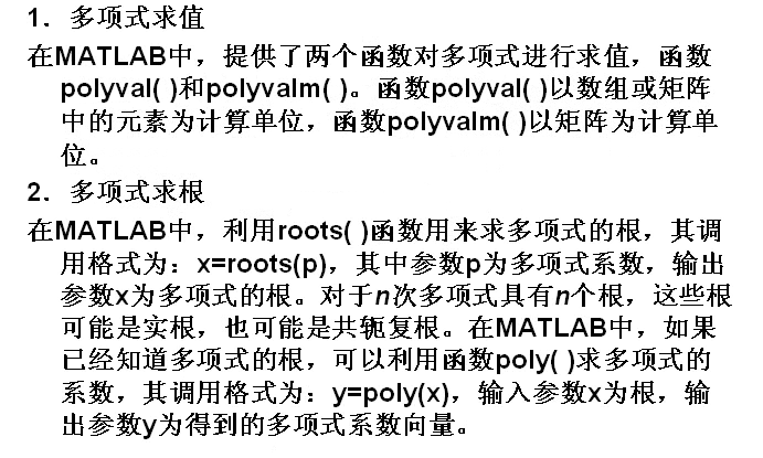 matlab数据分析教程答案由伟 matlab数据分析方法pdf_matlab_03