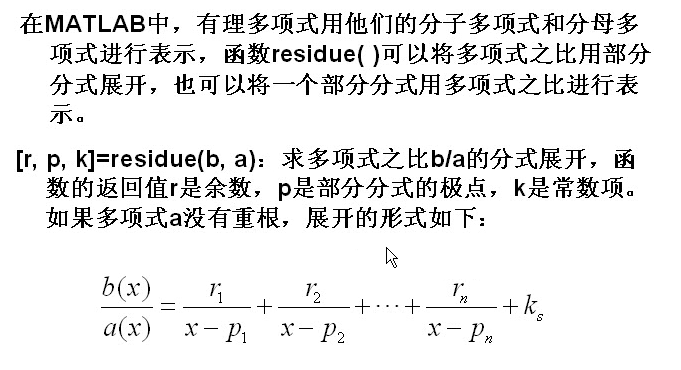 matlab数据分析教程答案由伟 matlab数据分析方法pdf_多项式_06