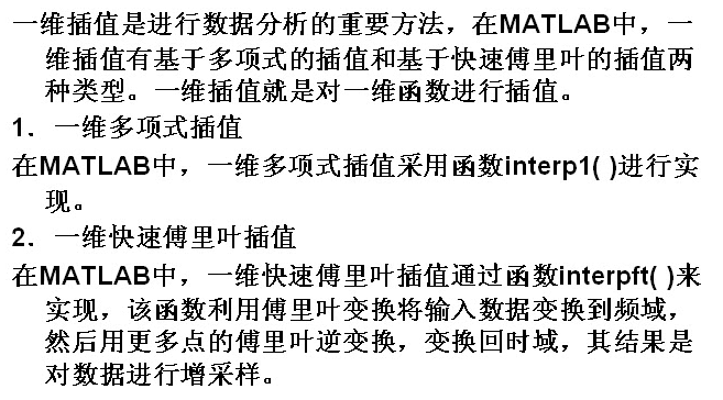 matlab数据分析教程答案由伟 matlab数据分析方法pdf_matlab_09