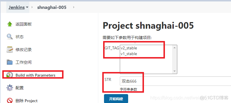 jenkins 参数选择分支 jenkins构建参数_html_08
