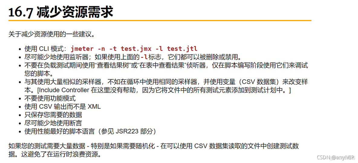 jestclient 查询 j-test网站_测试计划_03