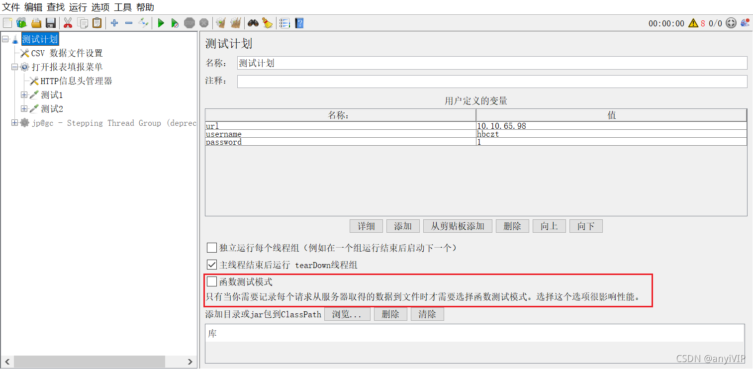 jestclient 查询 j-test网站_jmeter_09