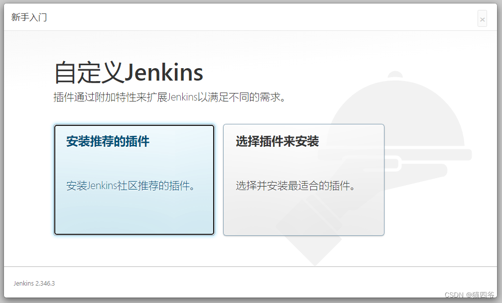 dockerfile 创建jenkins 镜像 jenkins部署docker镜像_Jenkins_03