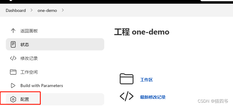 dockerfile 创建jenkins 镜像 jenkins部署docker镜像_Jenkins_27