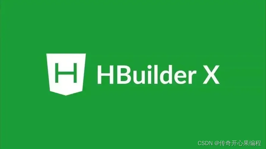 hbulider ios打测试包 hbuilder苹果手机调试_ui