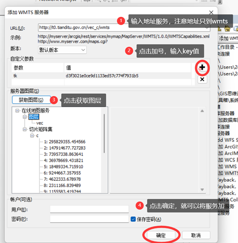 arcgis runtime for Android 加载本地数据 arcgis如何加载地图_电子地图_09