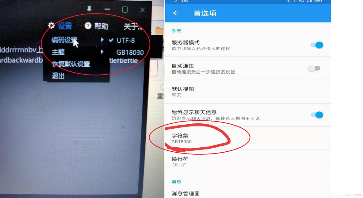 android实现蓝牙透传模式 蓝牙透传怎么使用_android实现蓝牙透传模式_03