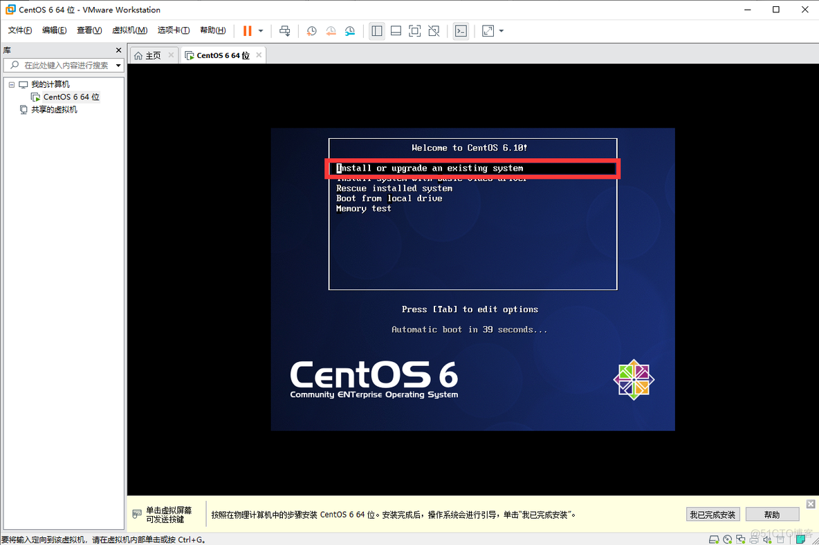 centos6 小版本 centos6下载_用户名_21