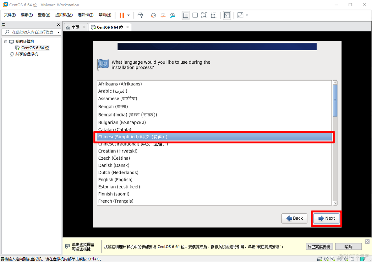 centos6 小版本 centos6下载_用户名_24