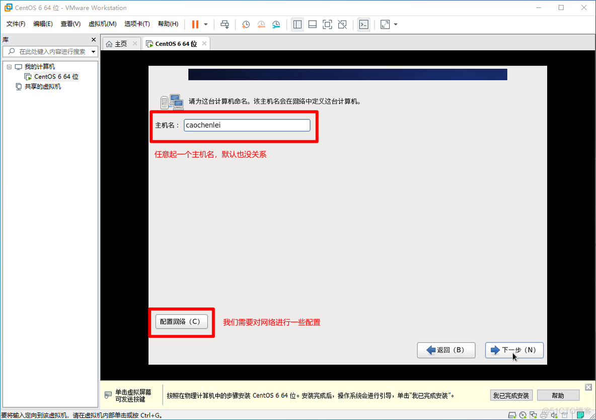 centos6 小版本 centos6下载_数据_28