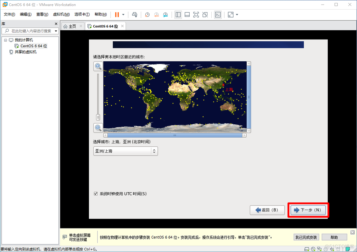 centos6 小版本 centos6下载_用户名_33