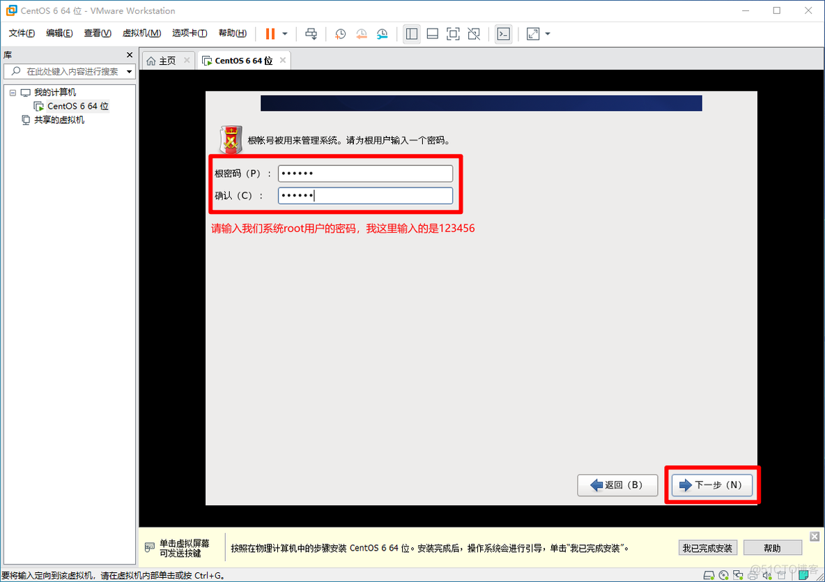 centos6 小版本 centos6下载_用户名_34