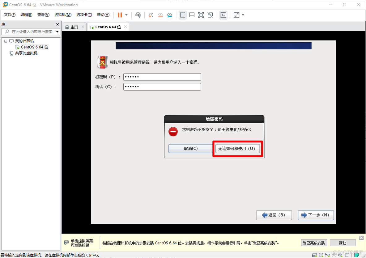 centos6 小版本 centos6下载_centos6 小版本_35