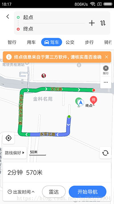 Android开发跳转到高德导航 android调用高德地图接口_Android开发跳转到高德导航