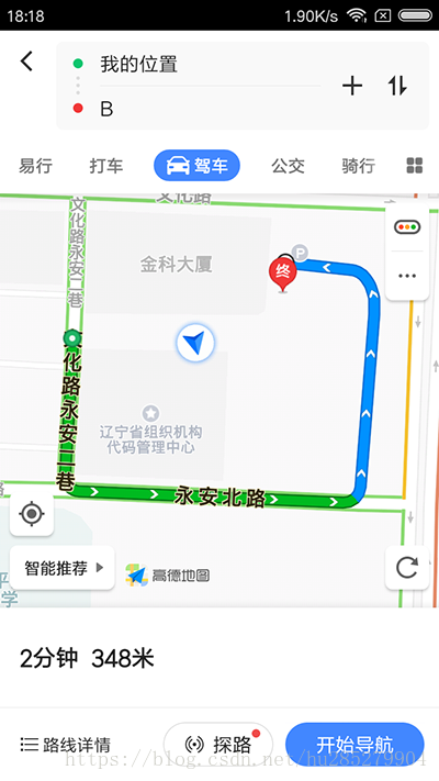 Android开发跳转到高德导航 android调用高德地图接口_Android开发跳转到高德导航_02