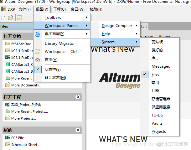 altium designet pcb 原理图涉及信息 altium designer原理图与pcb设计教程_经验分享_04