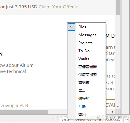 altium designet pcb 原理图涉及信息 altium designer原理图与pcb设计教程_经验分享_05