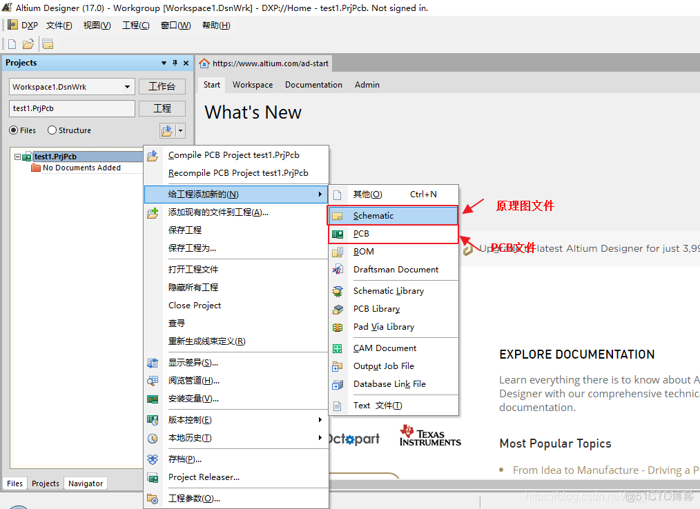 altium designet pcb 原理图涉及信息 altium designer原理图与pcb设计教程_原理图_09