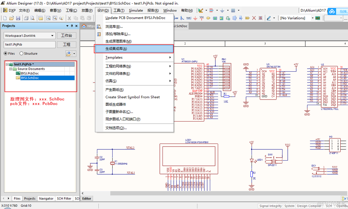 altium designet pcb 原理图涉及信息 altium designer原理图与pcb设计教程_原理图_18