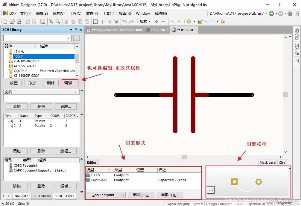 altium designet pcb 原理图涉及信息 altium designer原理图与pcb设计教程_经验分享_25