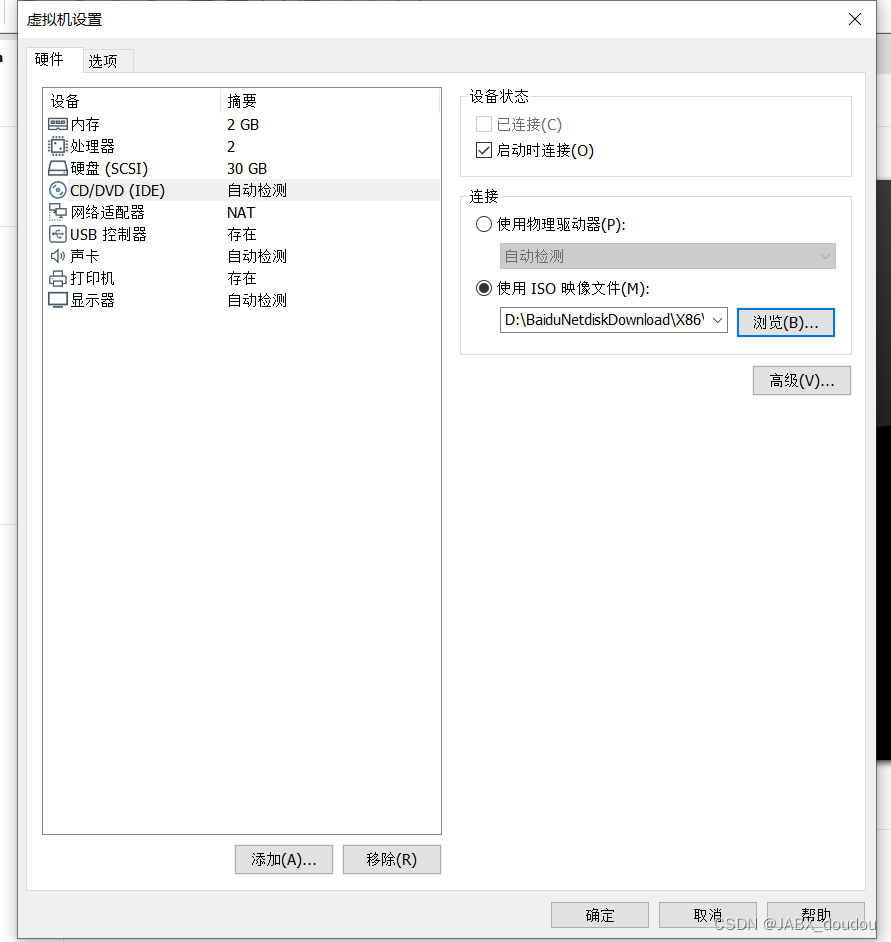 麒麟 v10安装nginx 如何安装麒麟系统v10_VMware_02