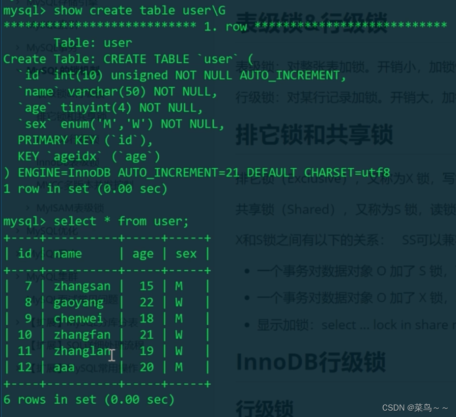 MySQL 可串行化 使用快照 mysql串行化锁_MySQL 可串行化 使用快照_05