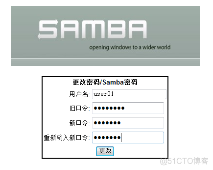 修改Samba主配置文件 修改samba密码_shell