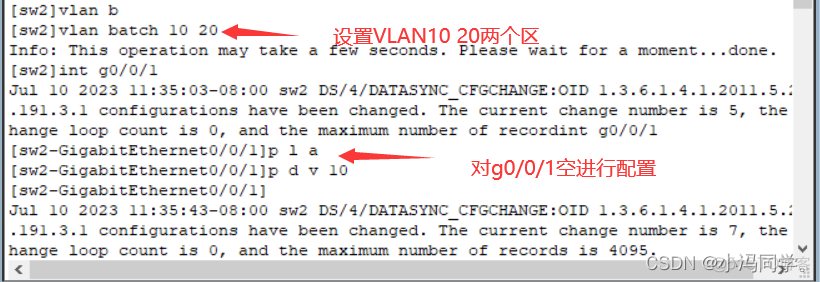 物理上2台交换机的多条VLAN 信息是怎么传递的 两台交换机vlan配置_智能路由器_06