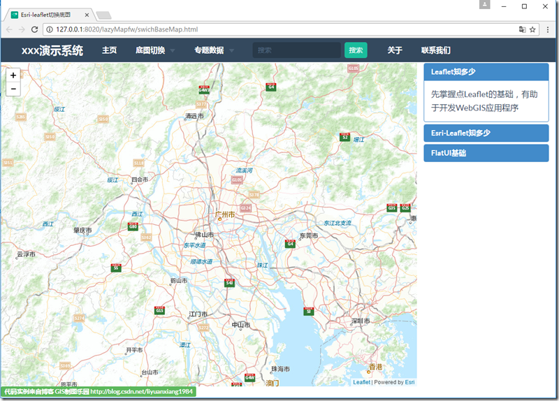 Esri Production Mapping 模块下载 esri怎么样_自定义底图_06