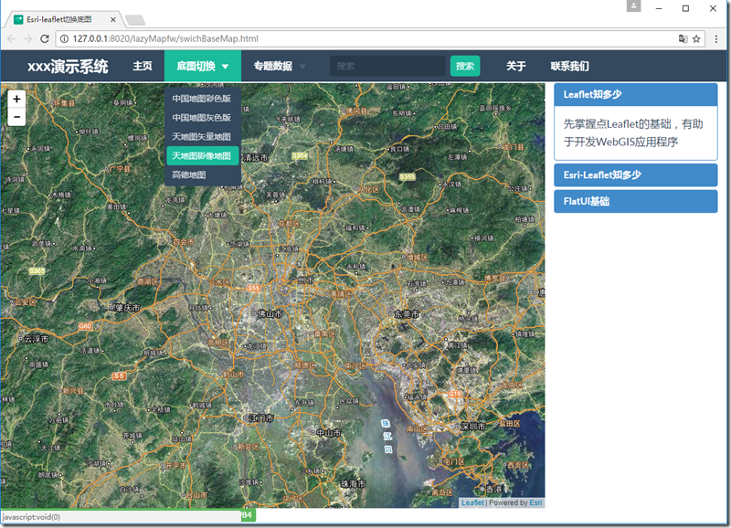 Esri Production Mapping 模块下载 esri怎么样_天地图_07