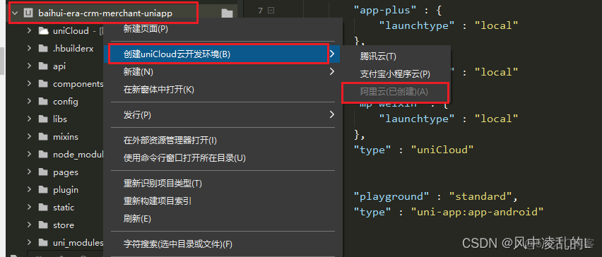 Android PhoneNumberAuthHelper一键登录 使用 app手机一键登录_ide_04