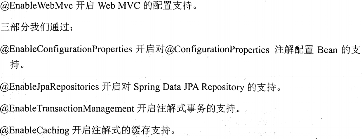 基于Spring Boot的 系统架构设计图 springboot技术架构图_spring boot_04