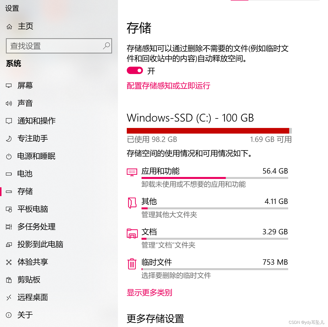 winfsp2022可以卸载吗 windows software development可以卸载吗_百度知道_02