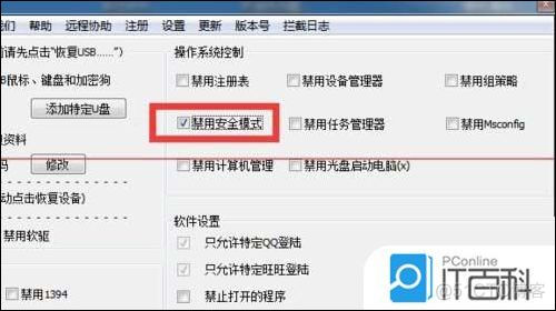 win7bios安全模式 win7的安全模式_win7怎么进入安全模式_08