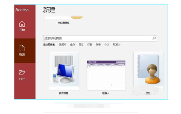 win11安装accessdatabaseengine后仍提示未安装access引擎 access2019安装_数据库_08