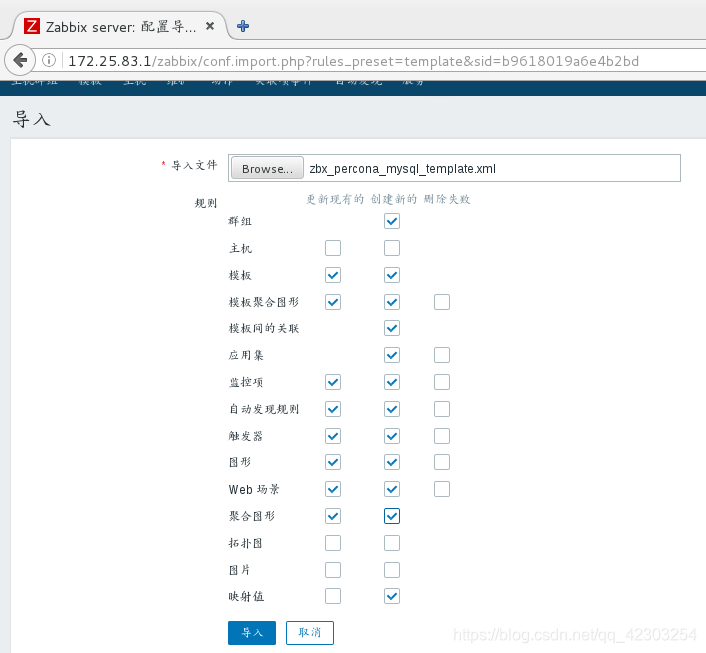 zabbix 连上数据库一会就断开无法连接 zabbix支持的数据库_nginx_30