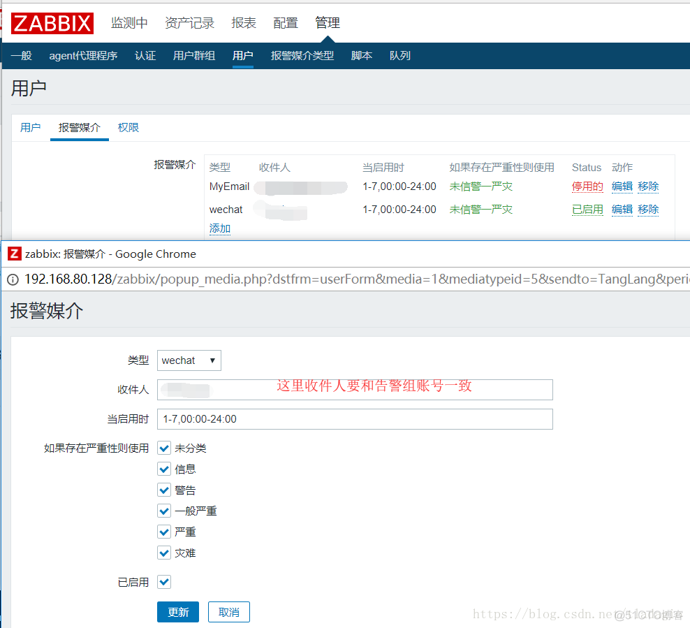 zabbix 报警独立出来 zabbix 告警_IP_09