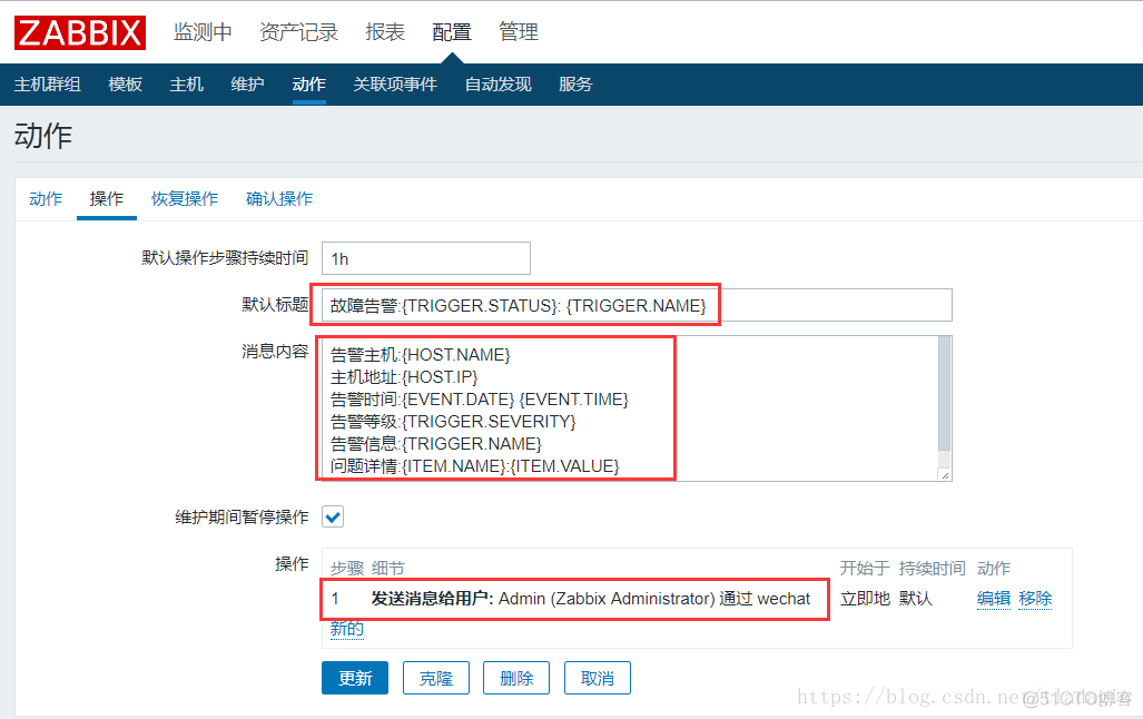 zabbix 报警独立出来 zabbix 告警_IP_10