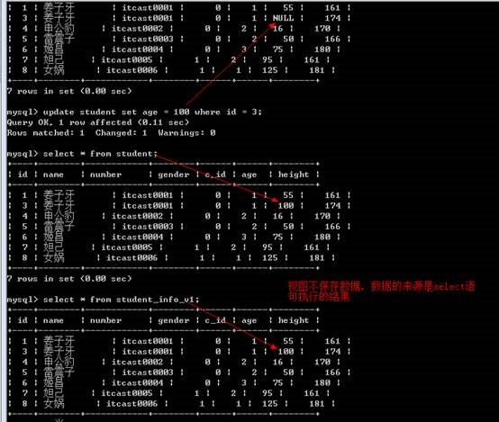 sql server怎么查看视图的底层代码 sql视图怎么查询_子查询_12