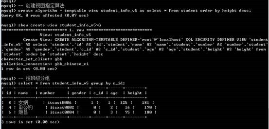 sql server怎么查看视图的底层代码 sql视图怎么查询_数据库_24