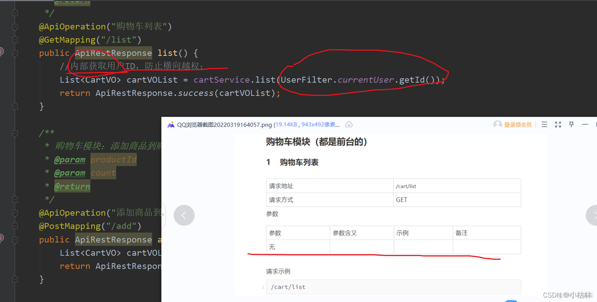 springboot 系统账号关联企业微信账号 springboot关联查询_数据_02