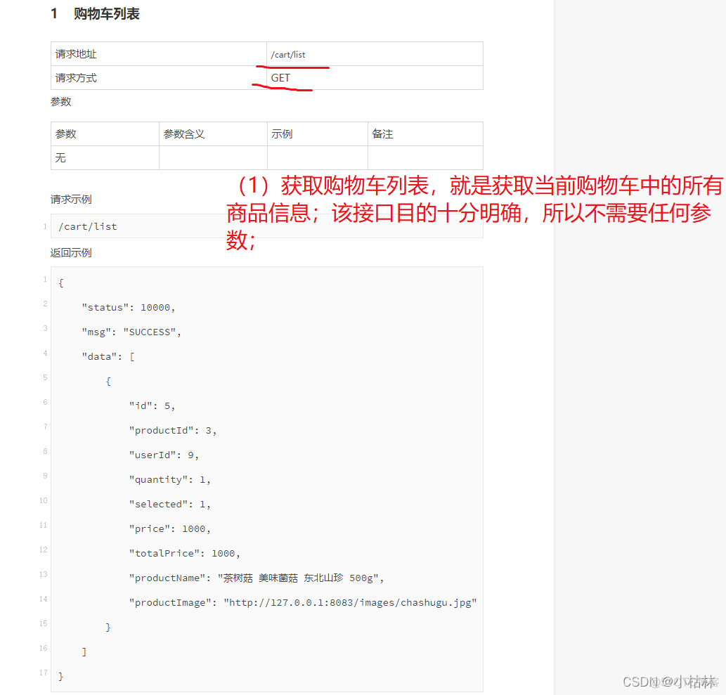 springboot 系统账号关联企业微信账号 springboot关联查询_spring boot_03